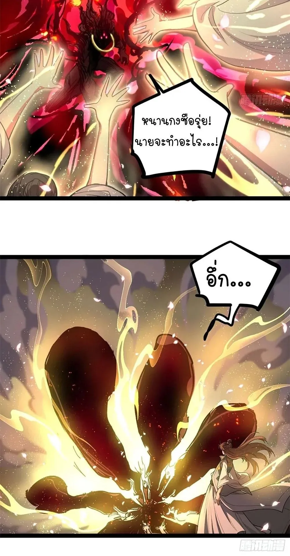 Gatekeeper of the Boundless Worlds ตอนที่ 106 หน้า 7