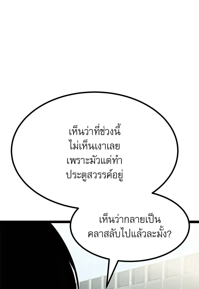 Level 999 Goblin ตอนที่ 1 หน้า 56