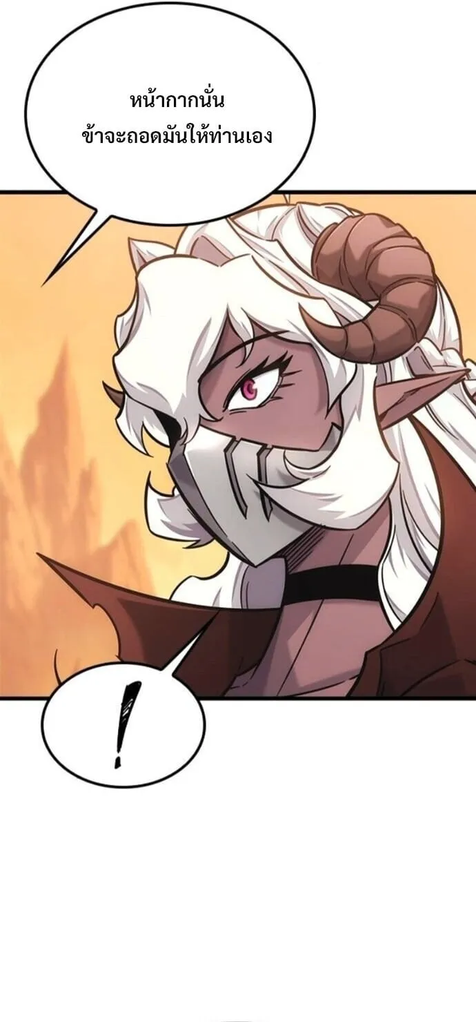 What a Bountiful Harvest, Demon Lord! ตอนที่ 44 หน้า 47