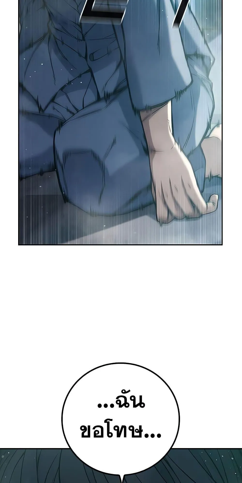 Juvenile Prison ตอนที่ 2 หน้า 88