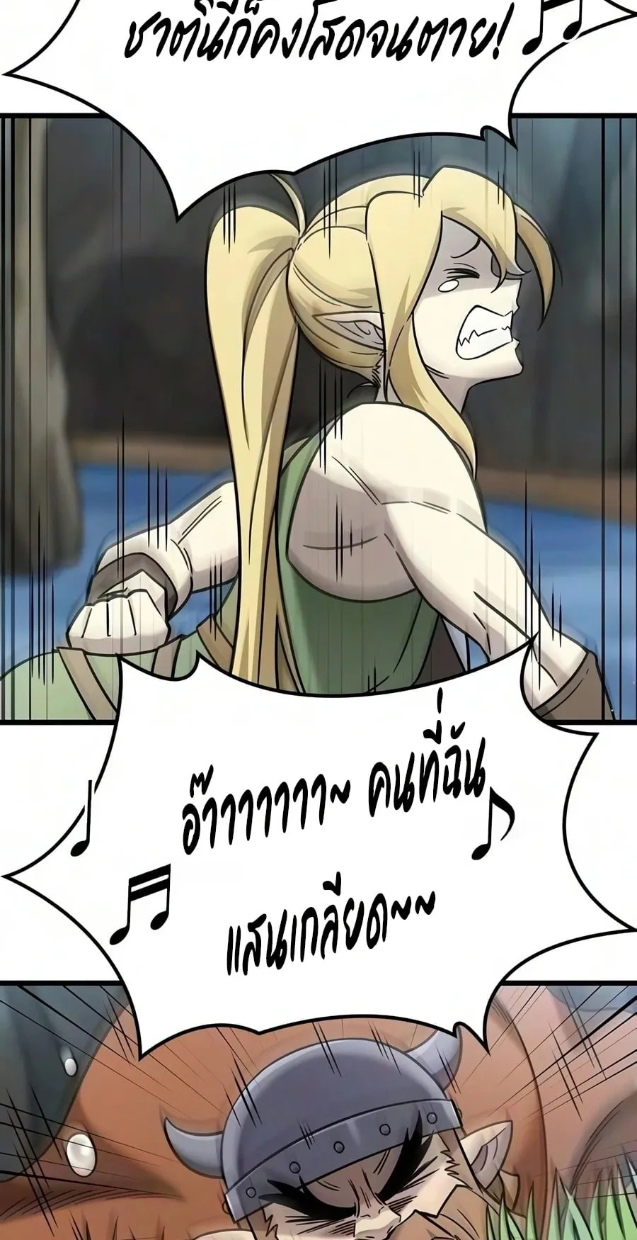 What a Bountiful Harvest, Demon Lord! ตอนที่ 70 หน้า 67