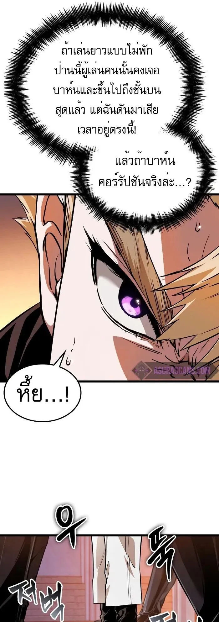 Light of Arad: Forerunner ตอนที่ 7 หน้า 25