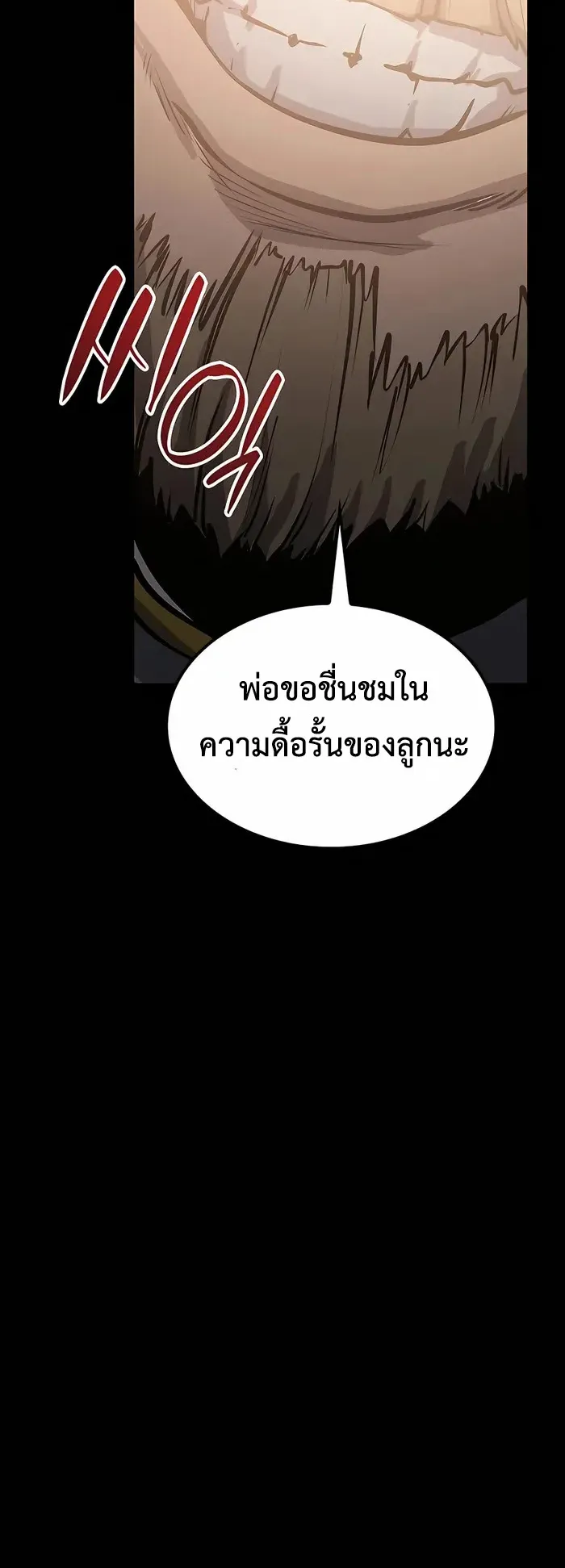The Count’s Youngest Son is A Player ตอนที่ 5 หน้า 28