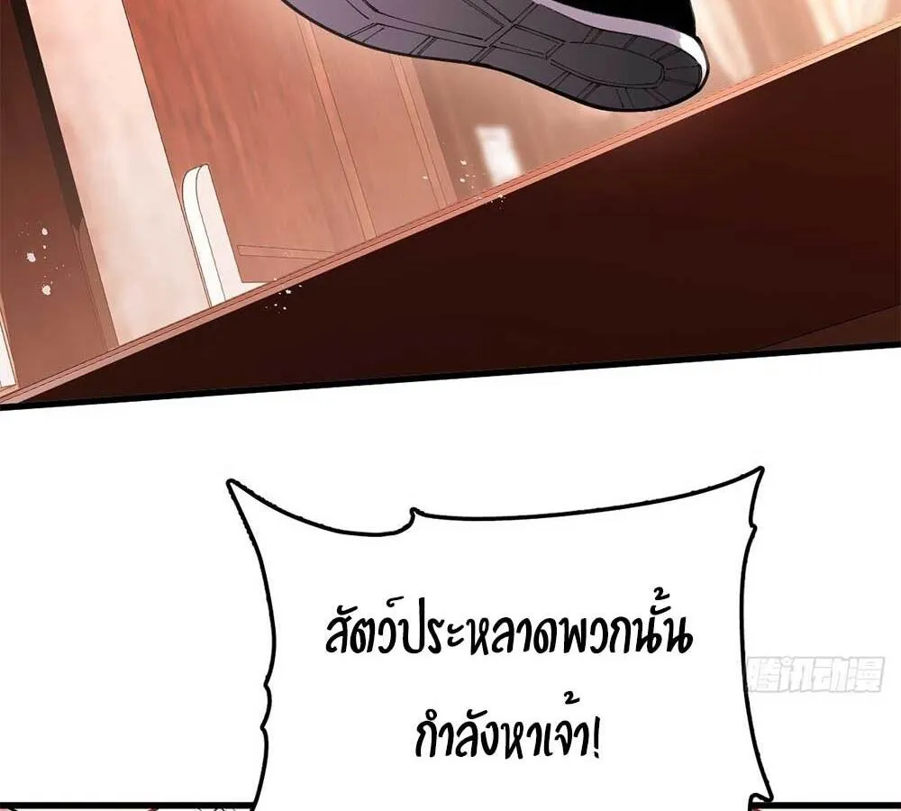 Goddess Evolution ตอนที่ 6 หน้า 13