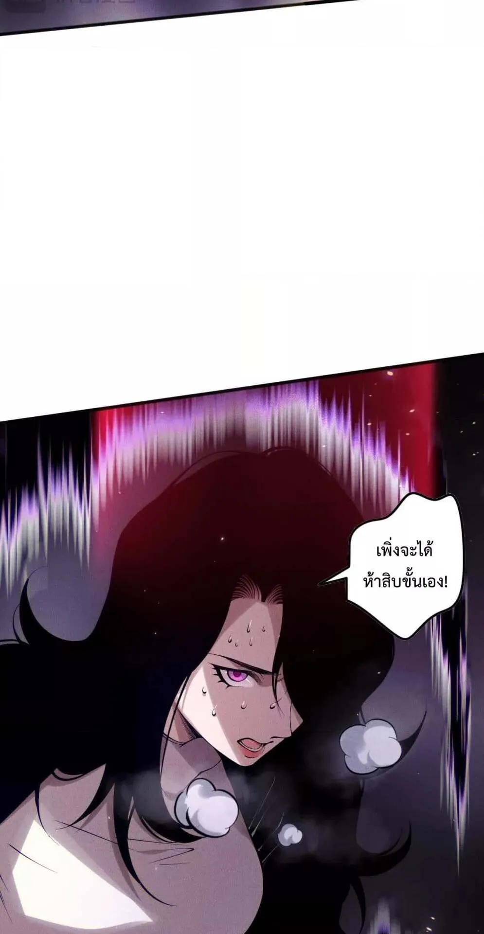 Disastrous Necromancer ตอนที่ 117 หน้า 30