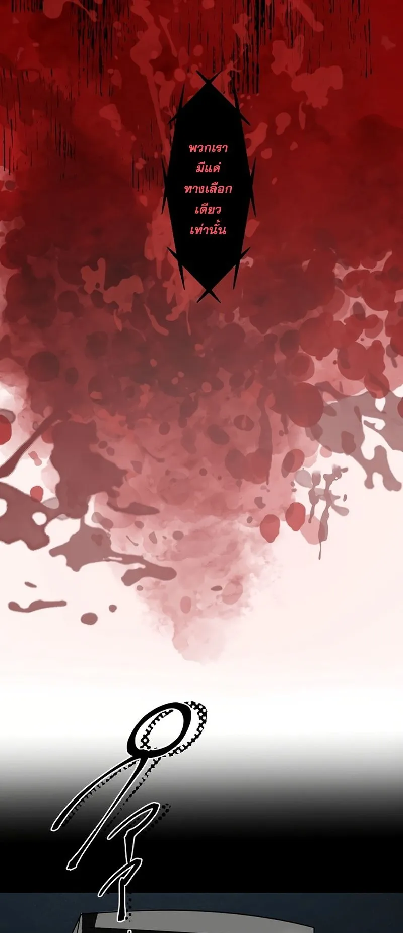 Cast as the Murderer ตอนที่ 4 หน้า 48