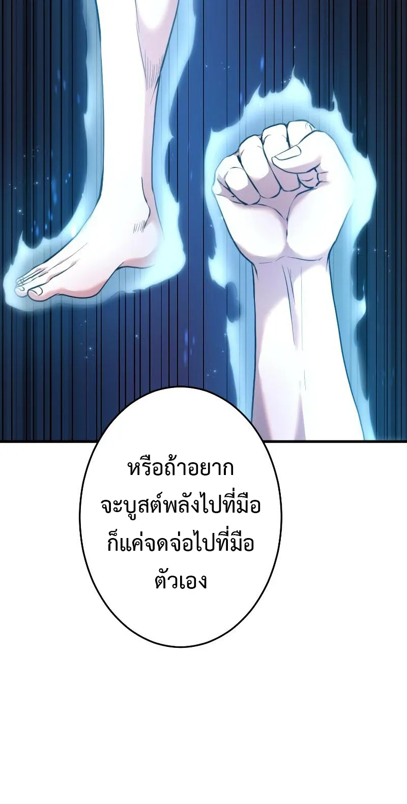 Regression of the Close Combat Mage ตอนที่ 5 หน้า 34