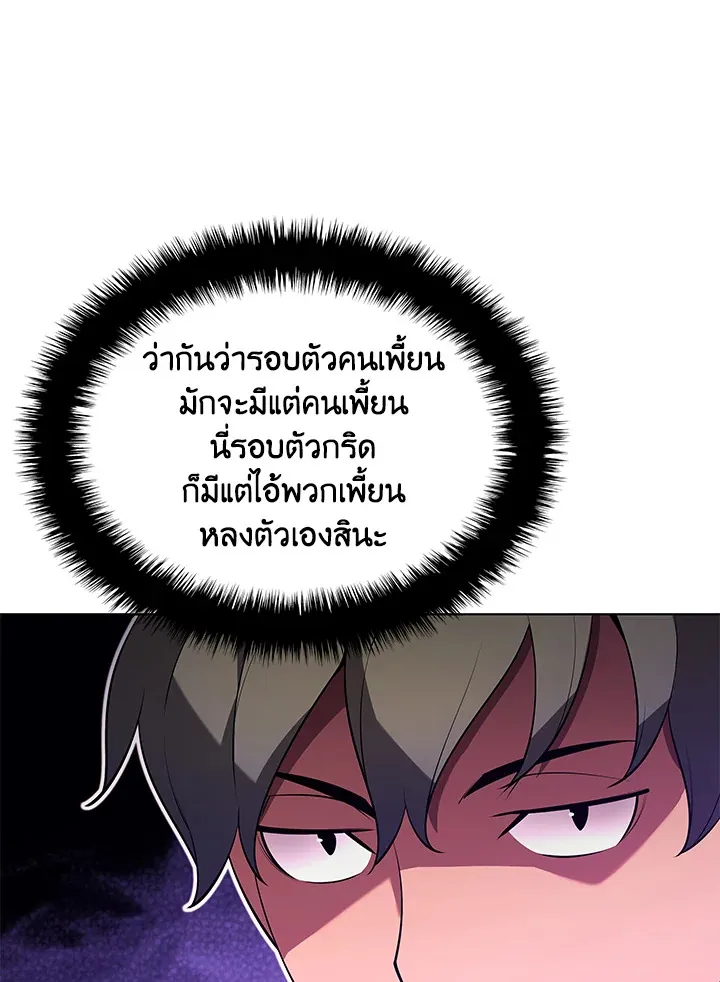 Overgeared ตอนที่ 148 หน้า 57