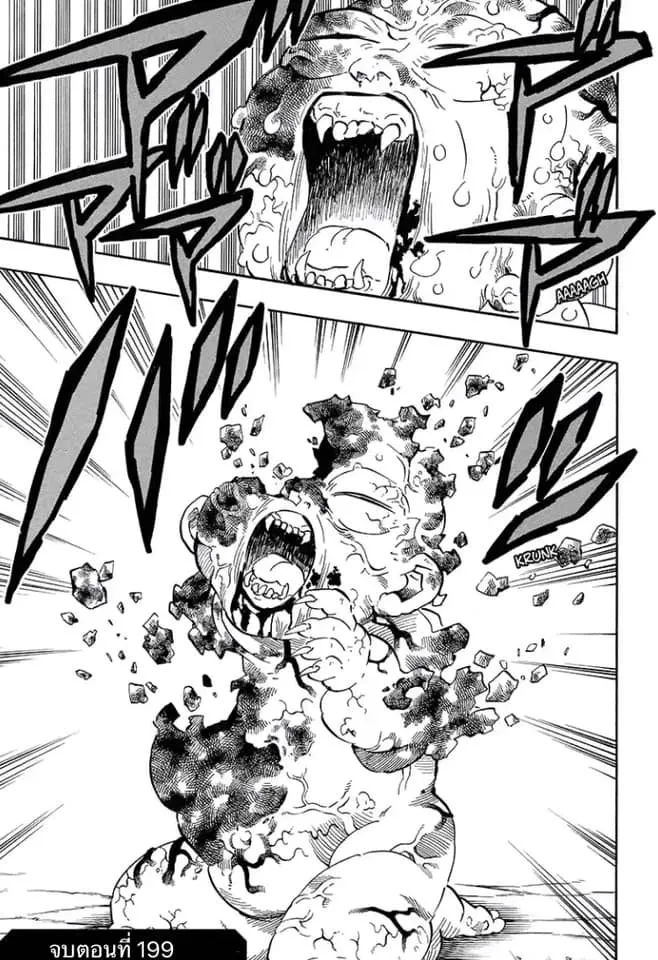 Kimetsu no yaiba ตอนที่ 199 หน้า 19