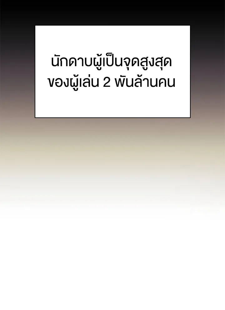 Overgeared ตอนที่ 126 หน้า 187