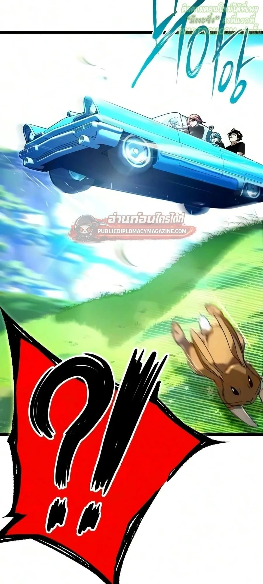 I Took Over The Academy With a Single Sashimi Knife ตอนที่ 79 หน้า 93