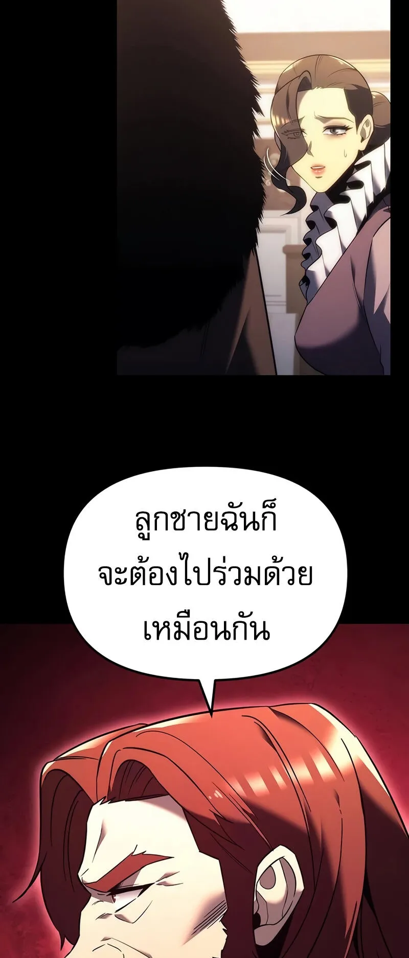 Regressor of the Fallen Family ตอนที่ 13 หน้า 18