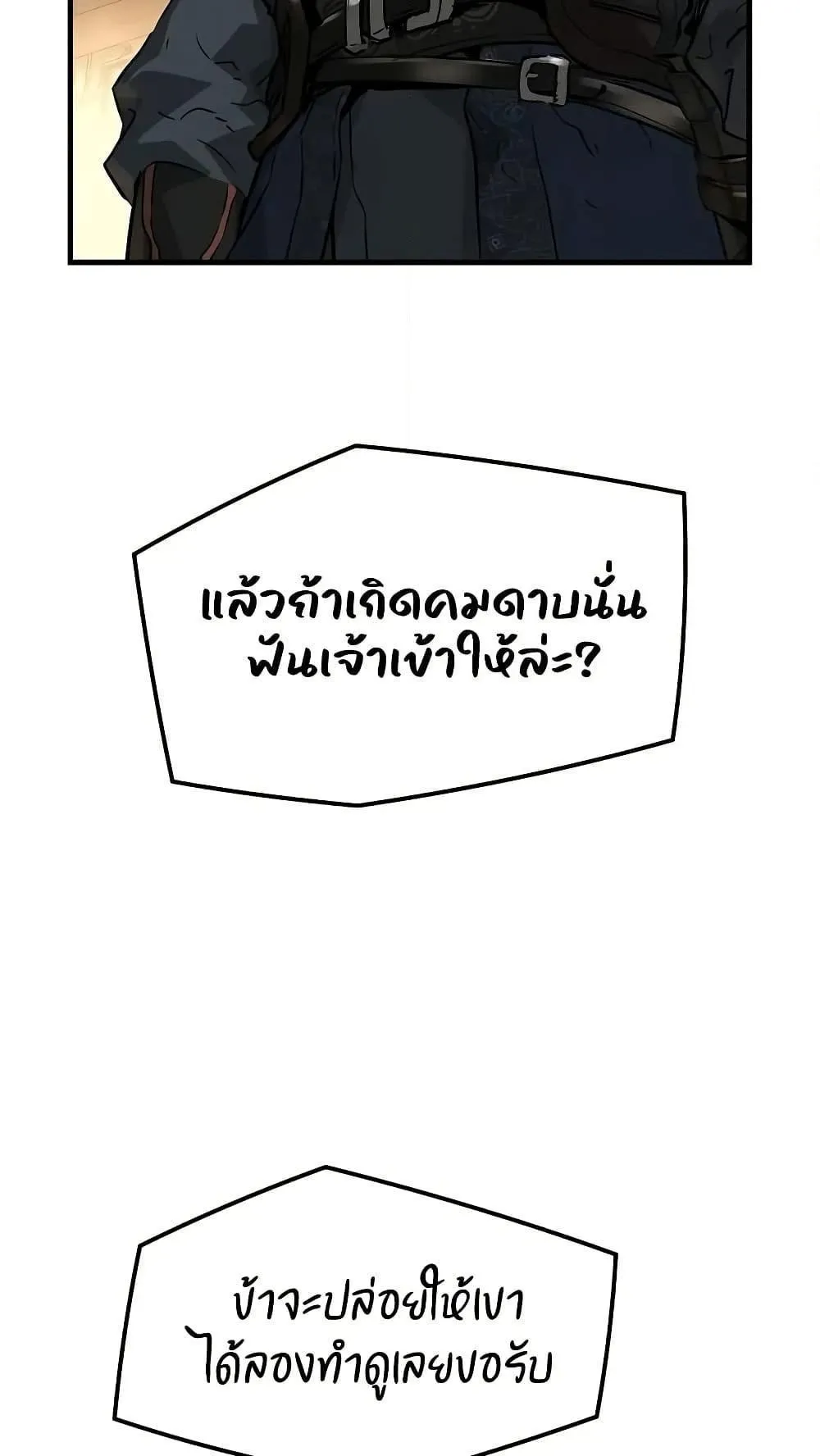 Absolute Regression ตอนที่ 29 หน้า 102