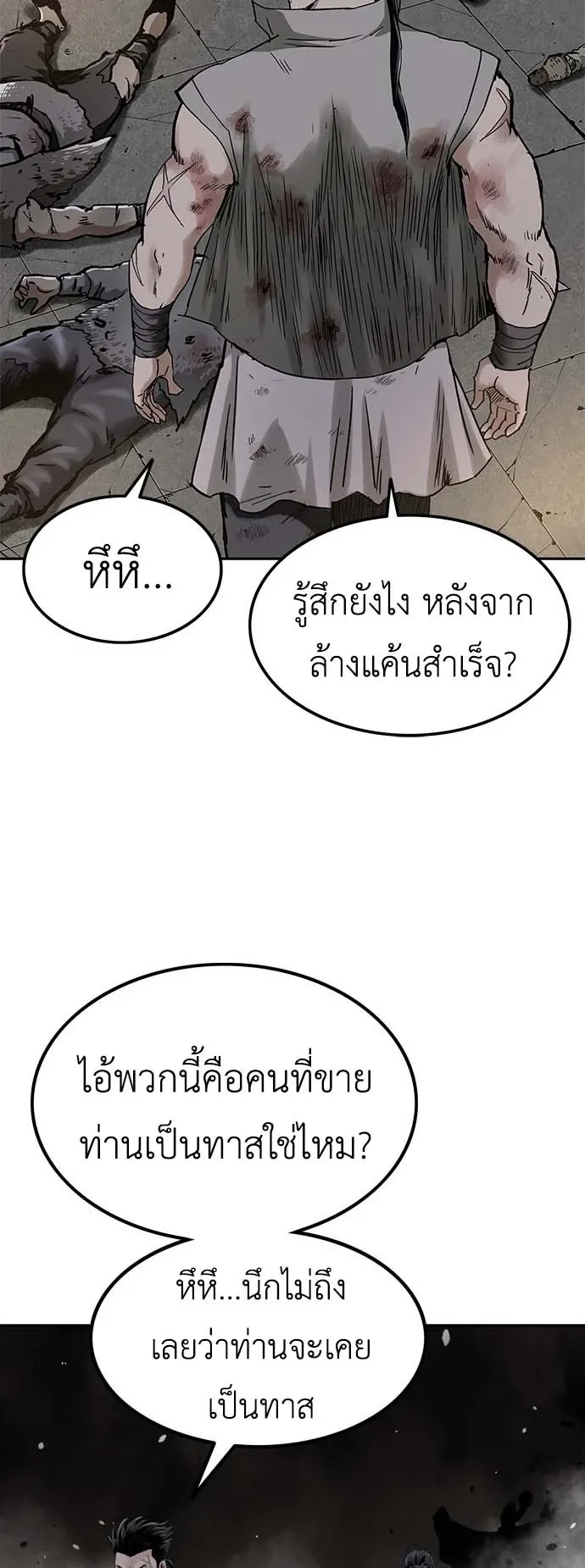 The Supreme Demonic Sword ตอนที่ 1 หน้า 67