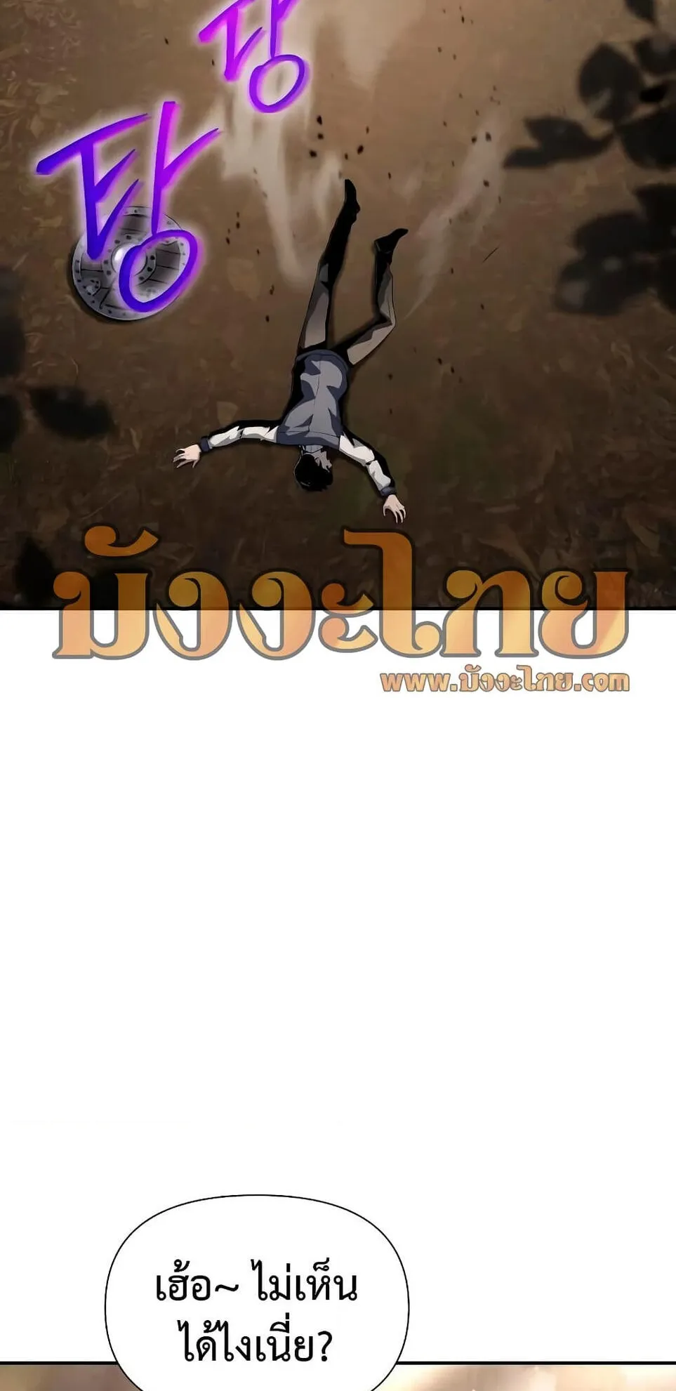 The Knight King Who Returned With a God ตอนที่ 11 หน้า 94