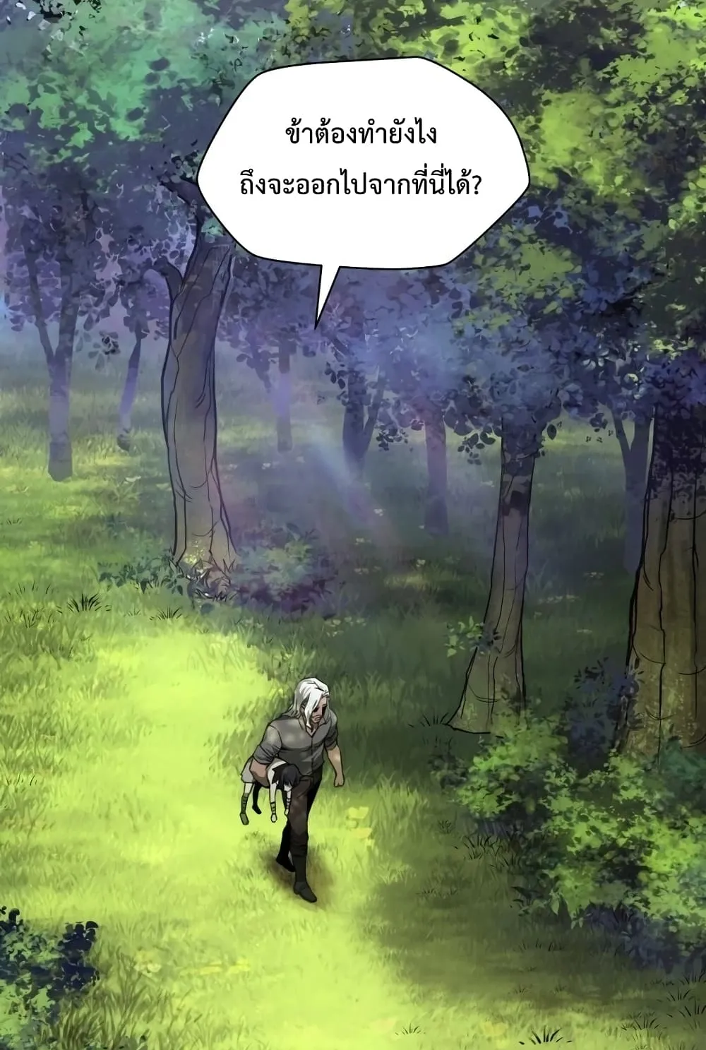 Helmut: The Forsaken Child ตอนที่ 2 หน้า 54