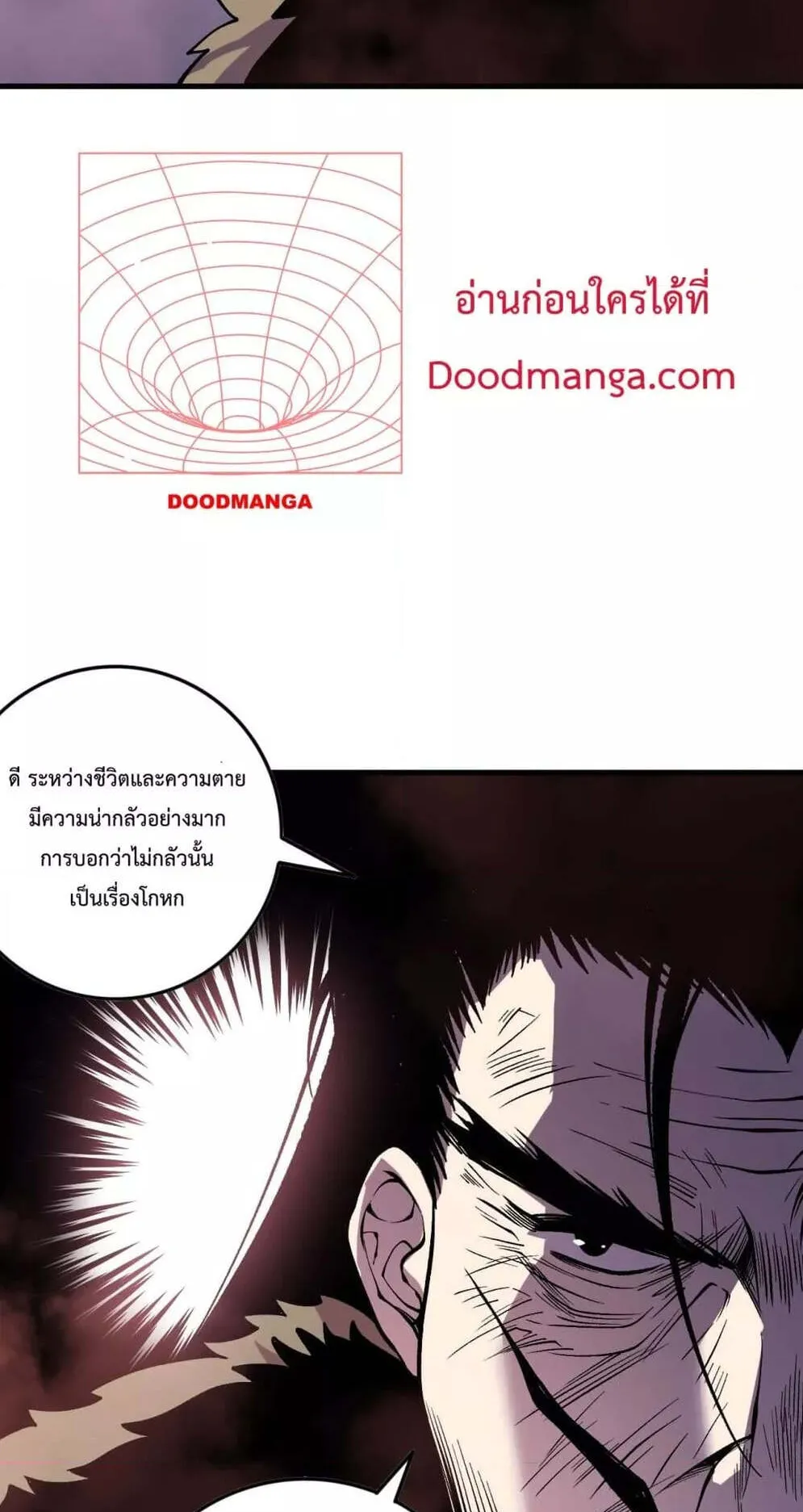 Disastrous Necromancer ตอนที่ 157 หน้า 56
