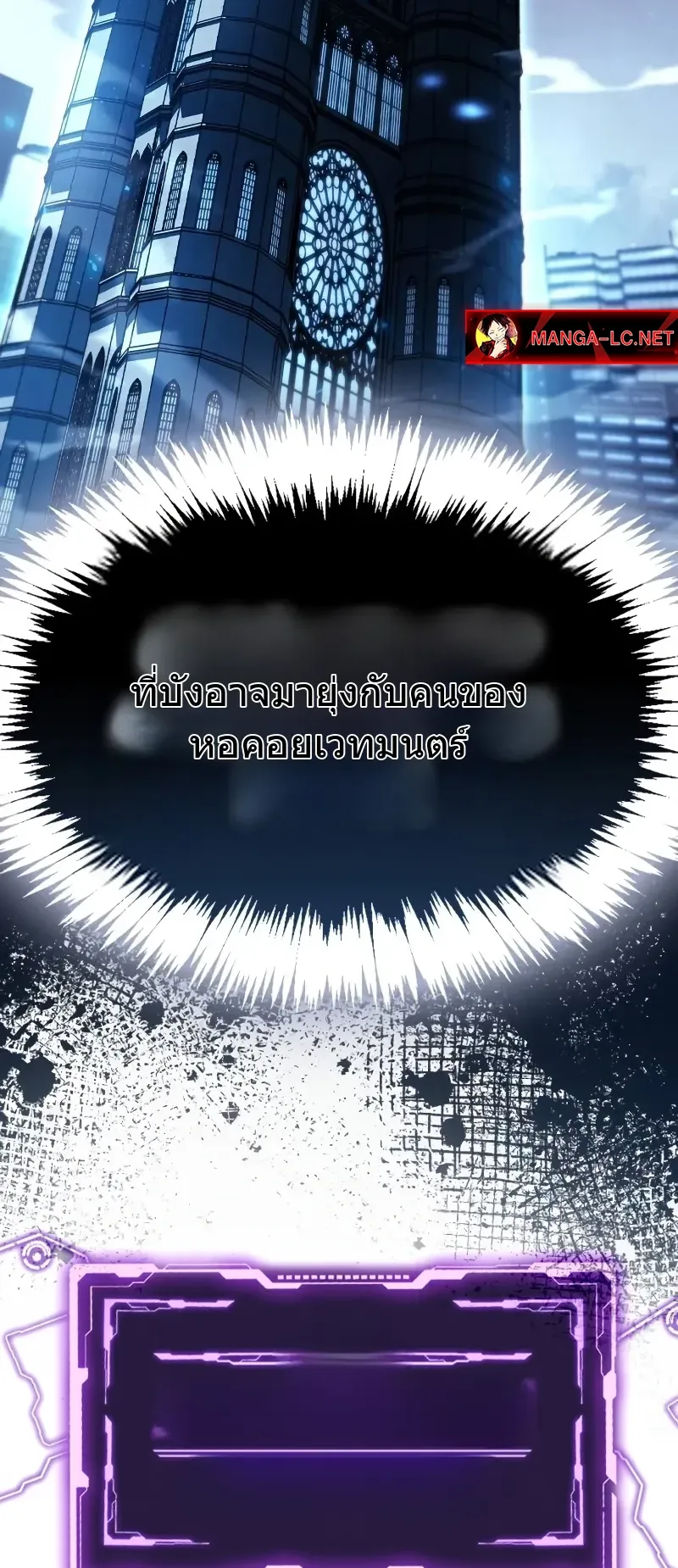 The Player Hides His Past ตอนที่ 81 หน้า 107