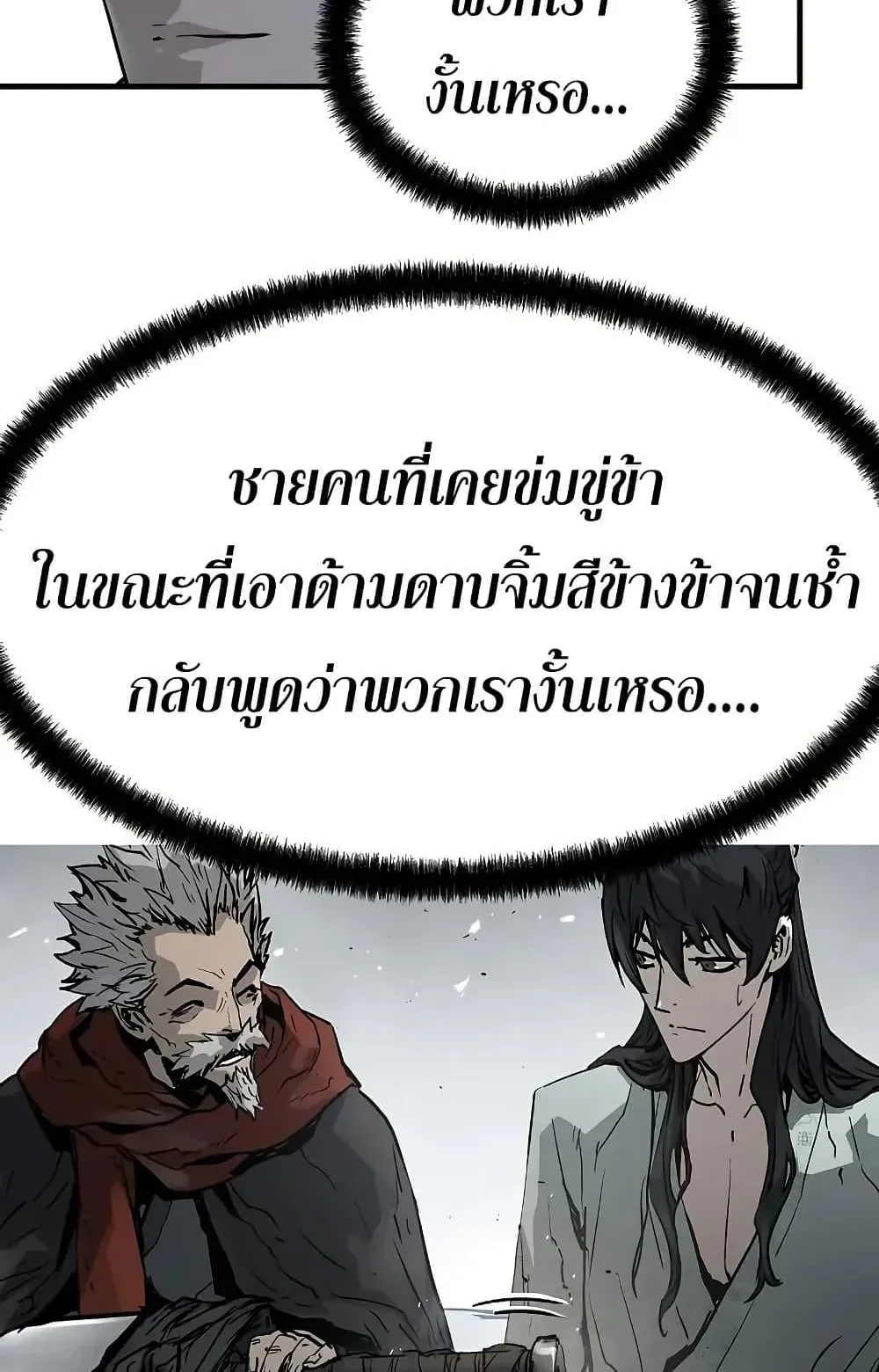 Absolute Regression ตอนที่ 89 หน้า 111