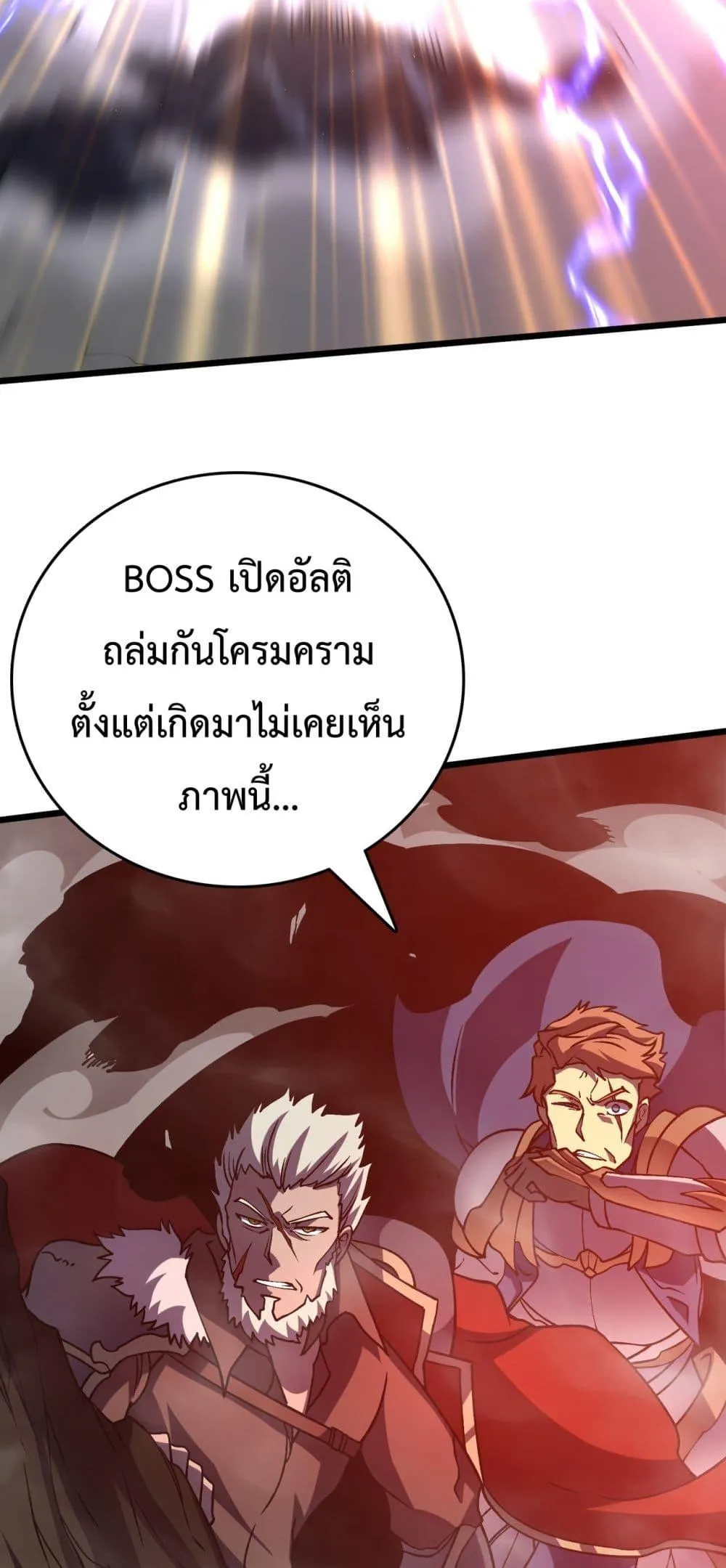 Starting as the Black Dragon BOSS ตอนที่ 9 หน้า 13