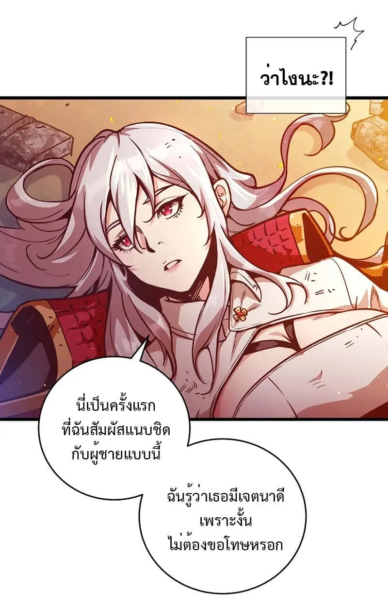 Fated to Be Loved by Villains ตอนที่ 2 หน้า 72