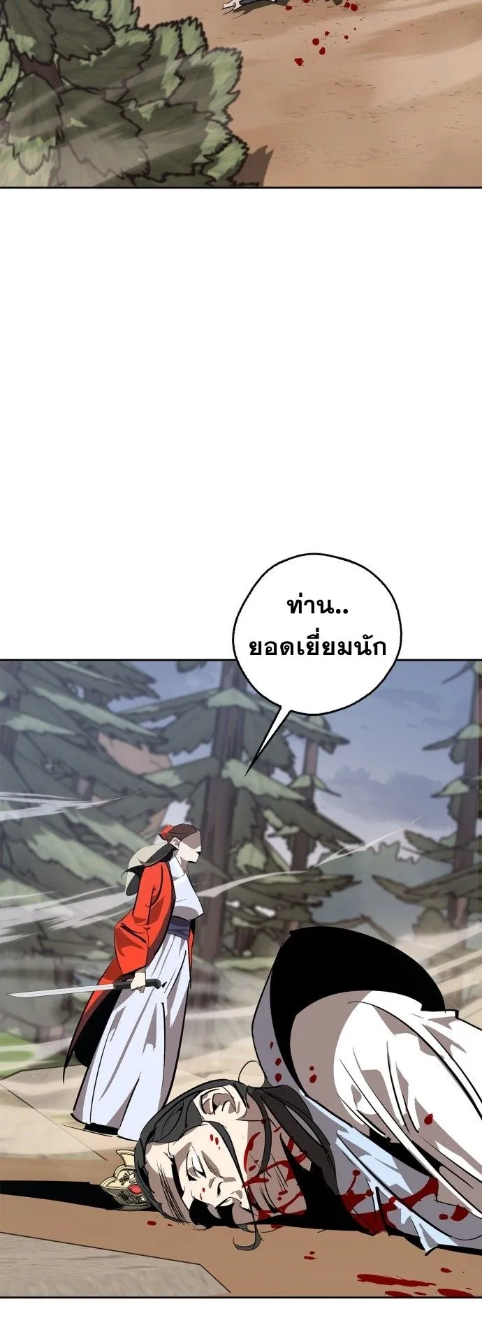 Wild West Murim ตอนที่ 15 หน้า 52