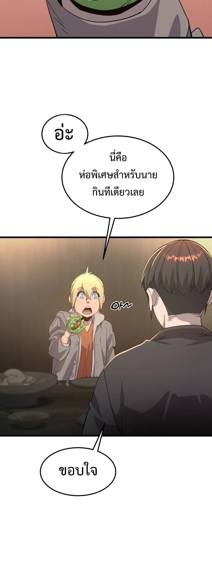 The Genius Mage Who Uses His Fists ตอนที่ 7 หน้า 82