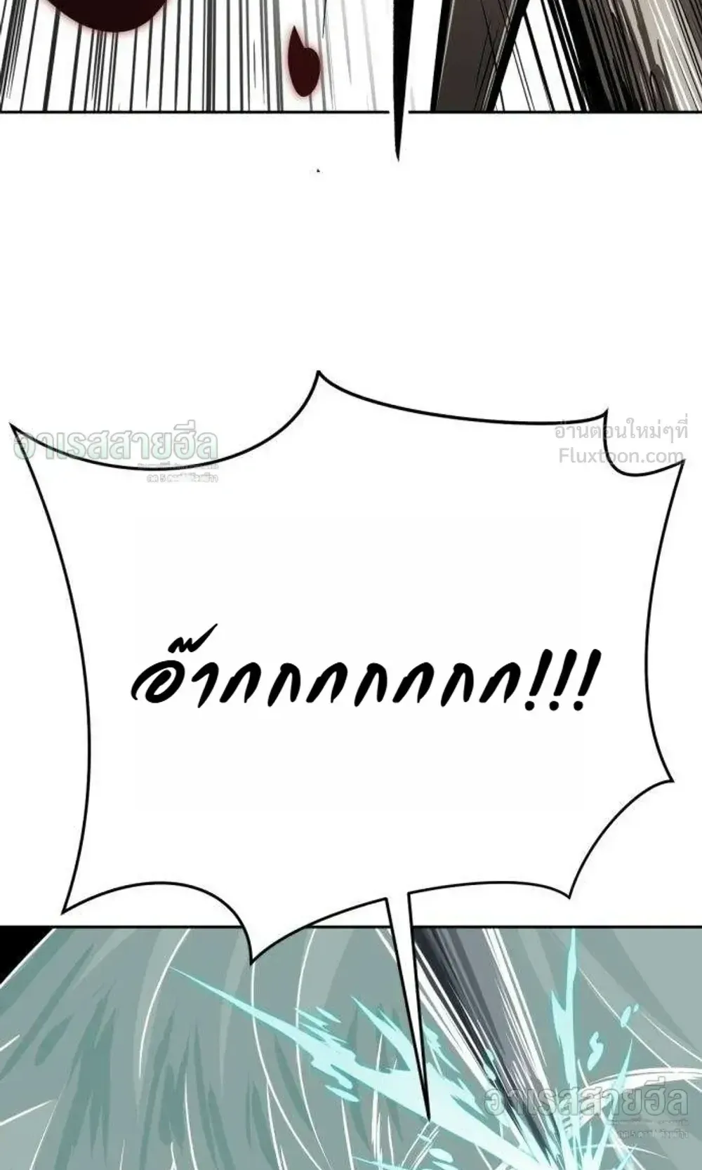 Resurrection Boy ตอนที่ 29 หน้า 155
