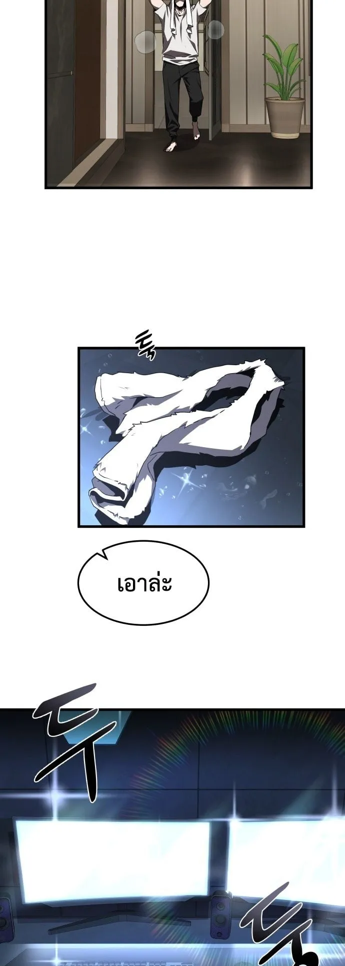 The Genius Mage Who Uses His Fists ตอนที่ 1 หน้า 77