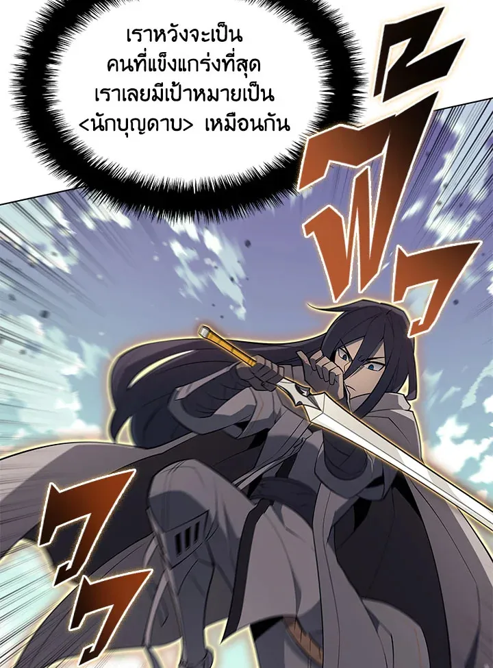 Overgeared ตอนที่ 126 หน้า 34
