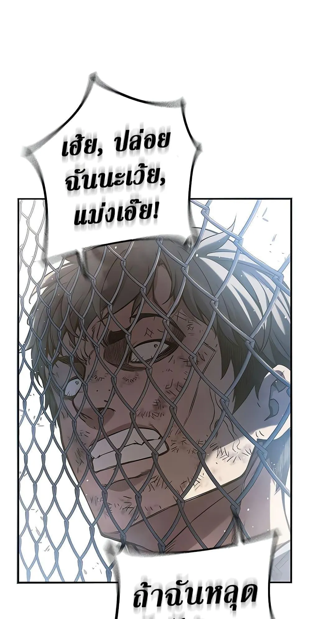 Juvenile Prison ตอนที่ 2 หน้า 248
