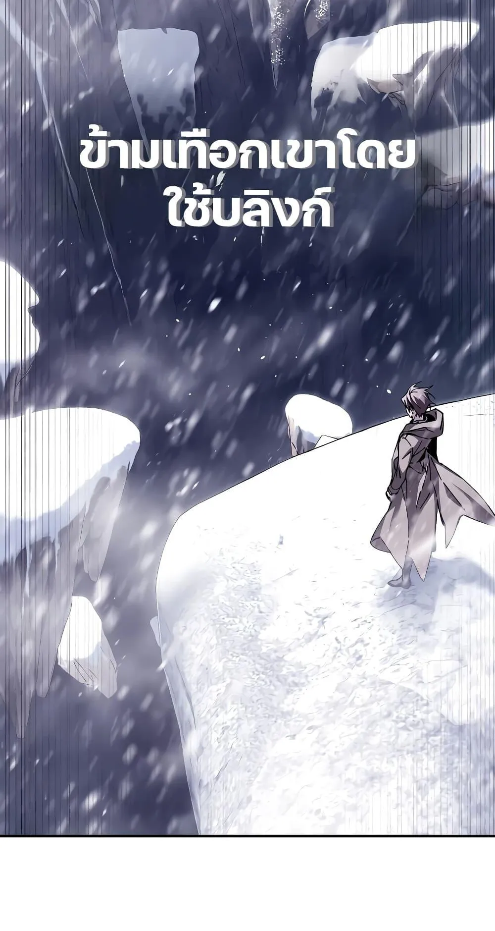 Magic Academy’s Genius Blinker ตอนที่ 2 หน้า 98