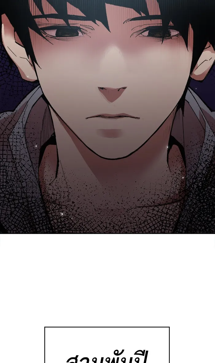 Limit Breaker ตอนที่ 3 หน้า 62