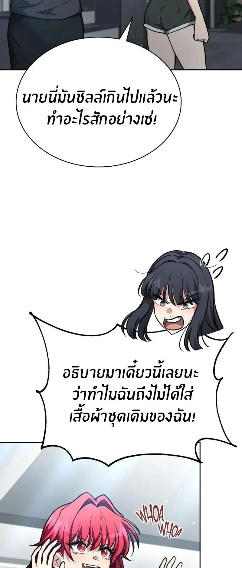 Kidnapped Dragons ตอนที่ 32 หน้า 32