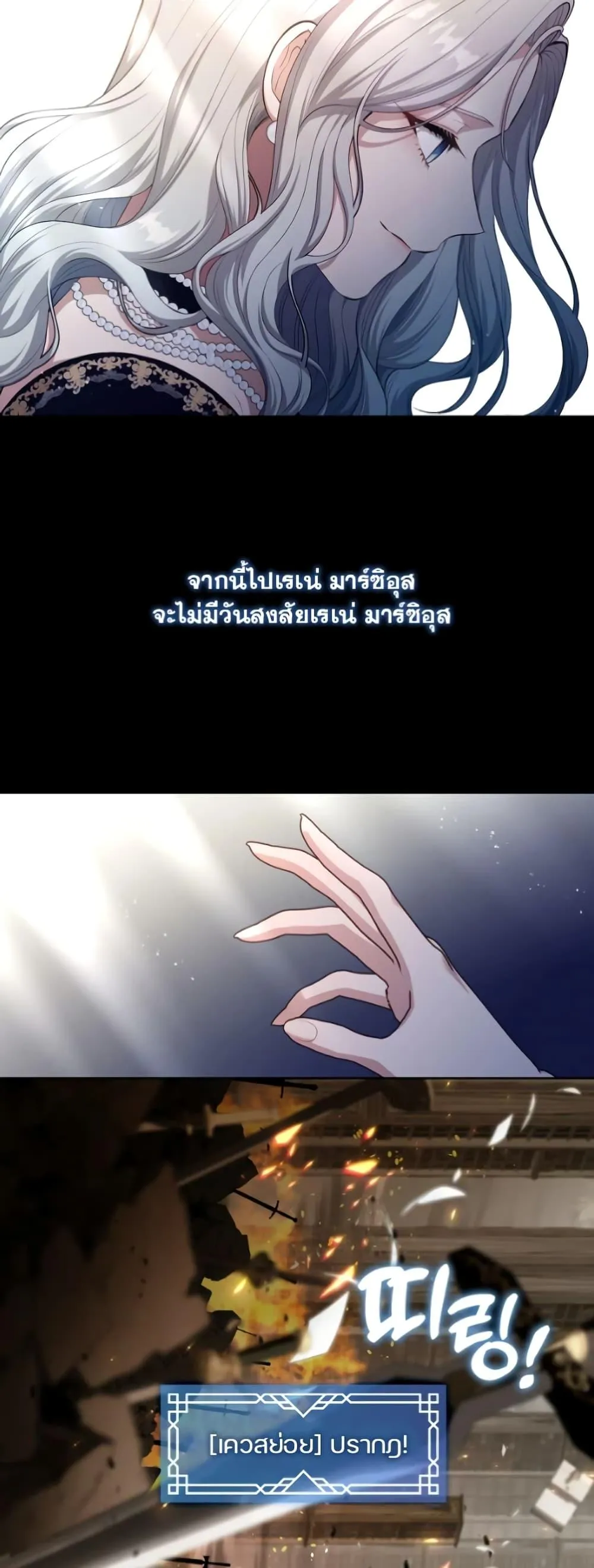 S-Class Hunter Doesn’t Want to Be a Villainous Princess ตอนที่ 4 หน้า 37
