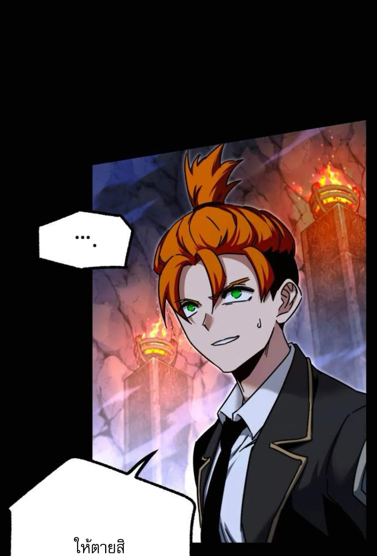 I Took Over The Academy With a Single Sashimi Knife ตอนที่ 33 หน้า 25