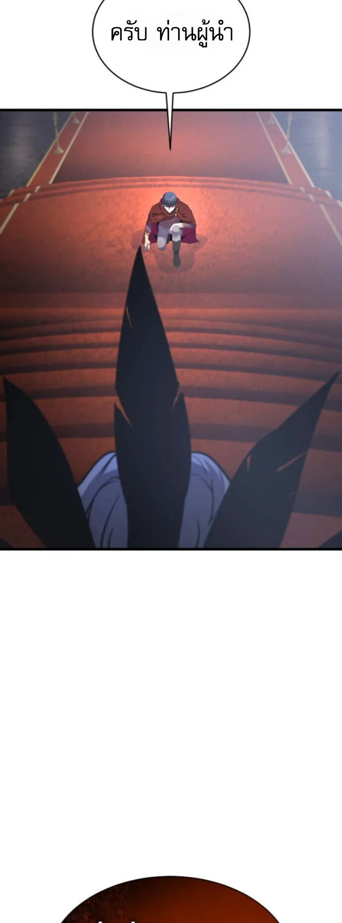 The Genius Mage Who Uses His Fists ตอนที่ 51 หน้า 40