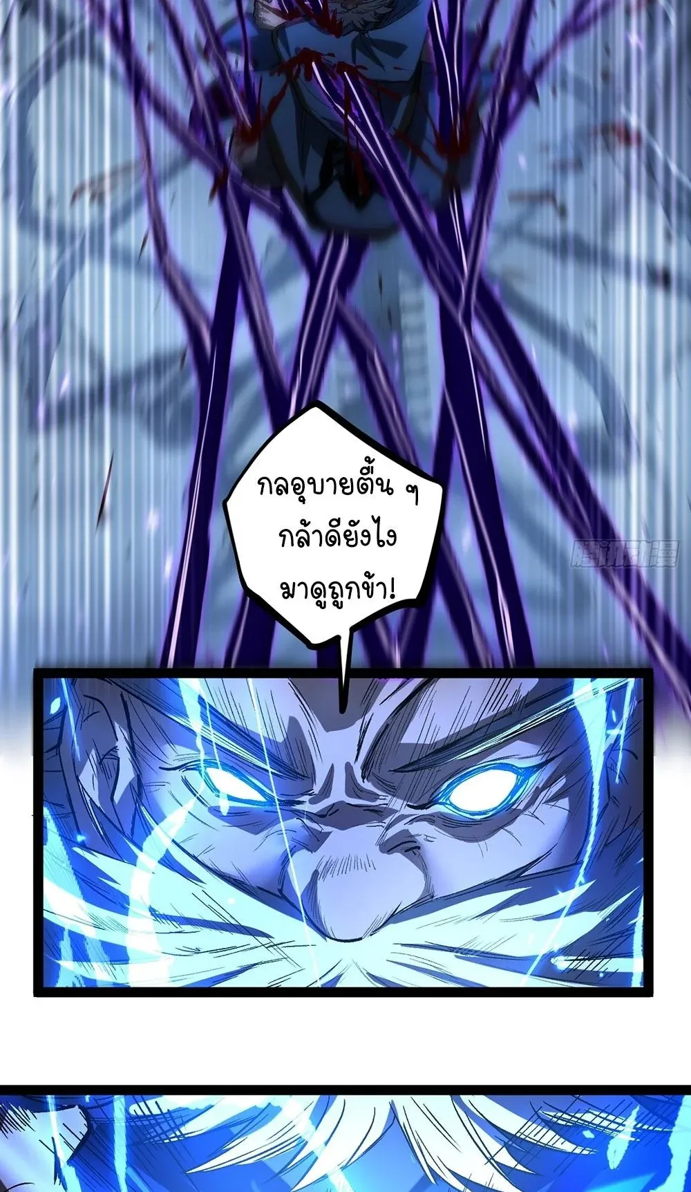 Gatekeeper of the Boundless Worlds ตอนที่ 99 หน้า 15
