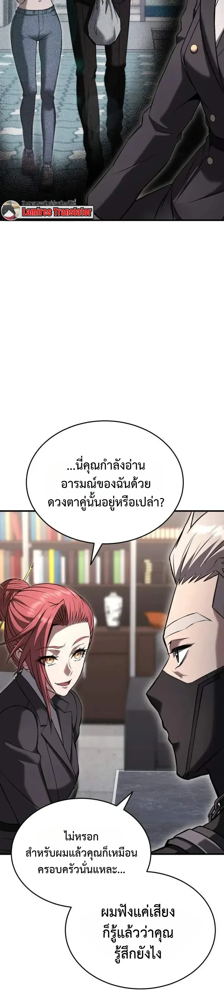 Transcendence Due To A System Error ตอนที่ 14 หน้า 52