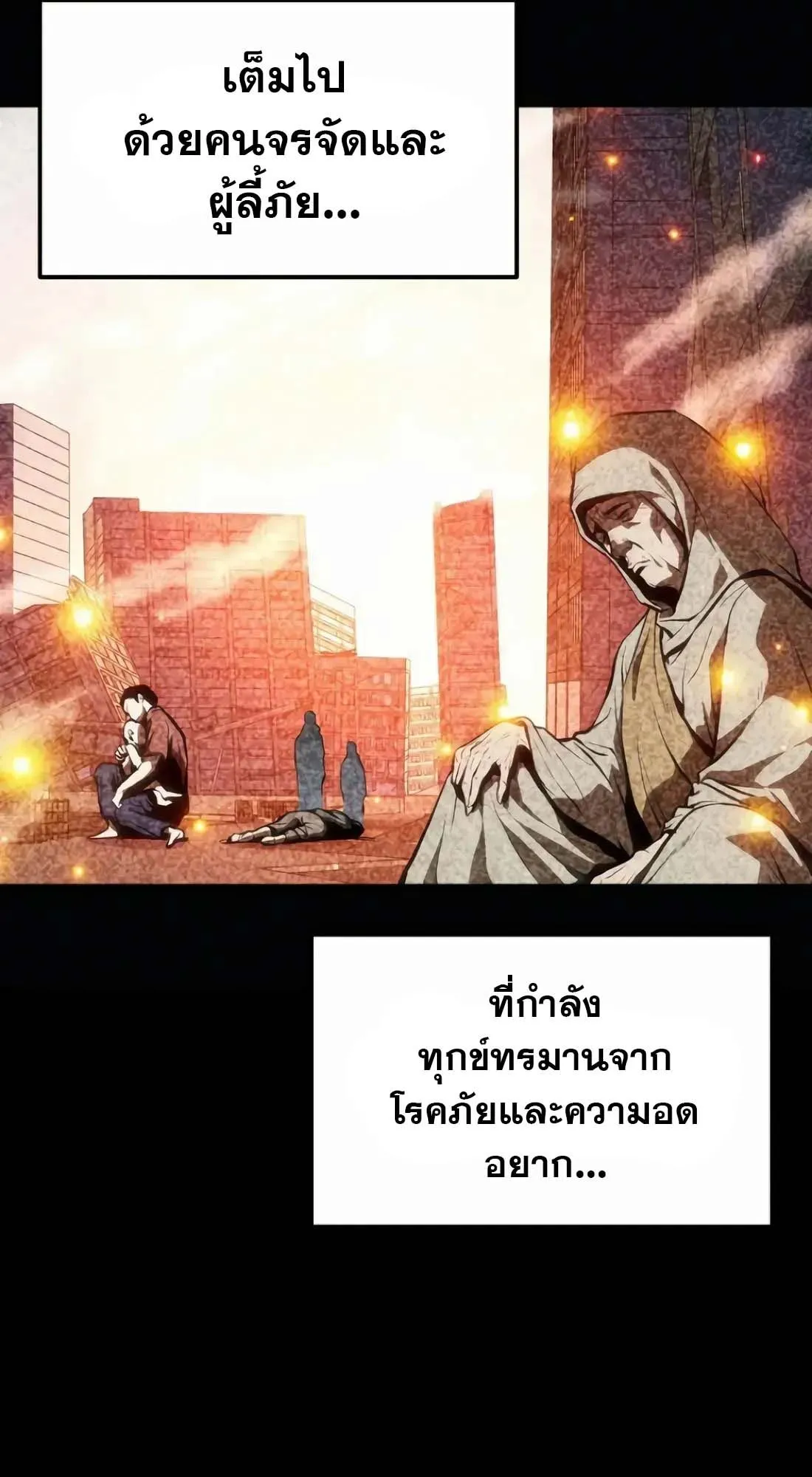 Academy Reincarnation Hero การหวนคืนของวีรบุรุษแห่งสถาบัน ตอนที่ 1 หน้า 92
