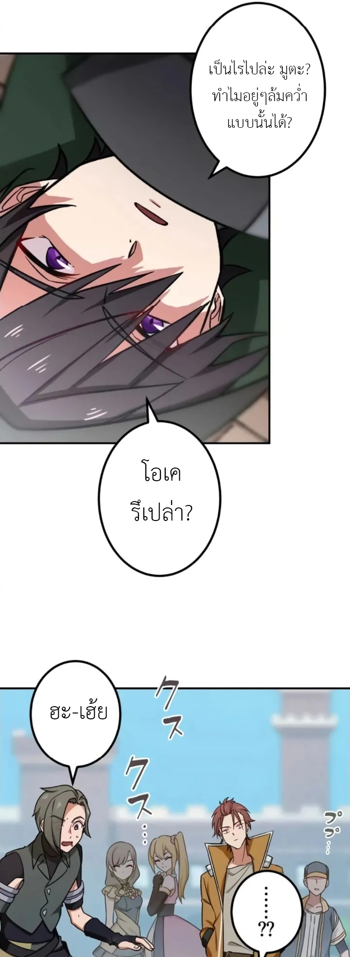 The Strongest Assassin Gets Transferred To Another World With His Whole Class ตอนที่ 4 หน้า 51
