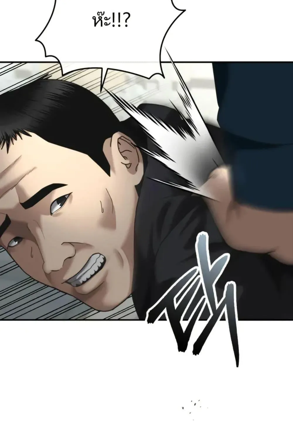 The Cop Is Too Strong ตอนที่ 7 หน้า 144