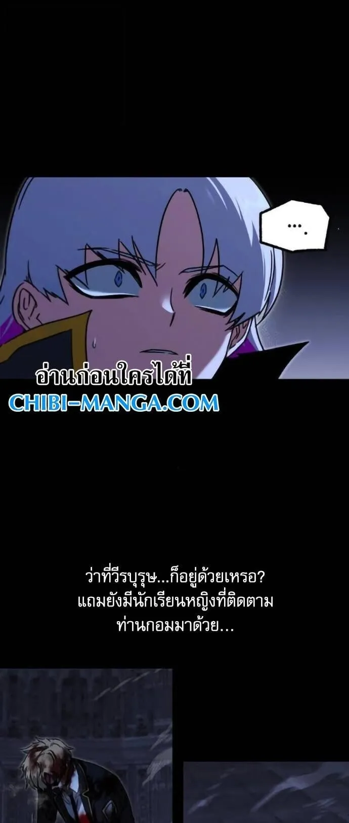 I Took Over The Academy With a Single Sashimi Knife ตอนที่ 67 หน้า 62