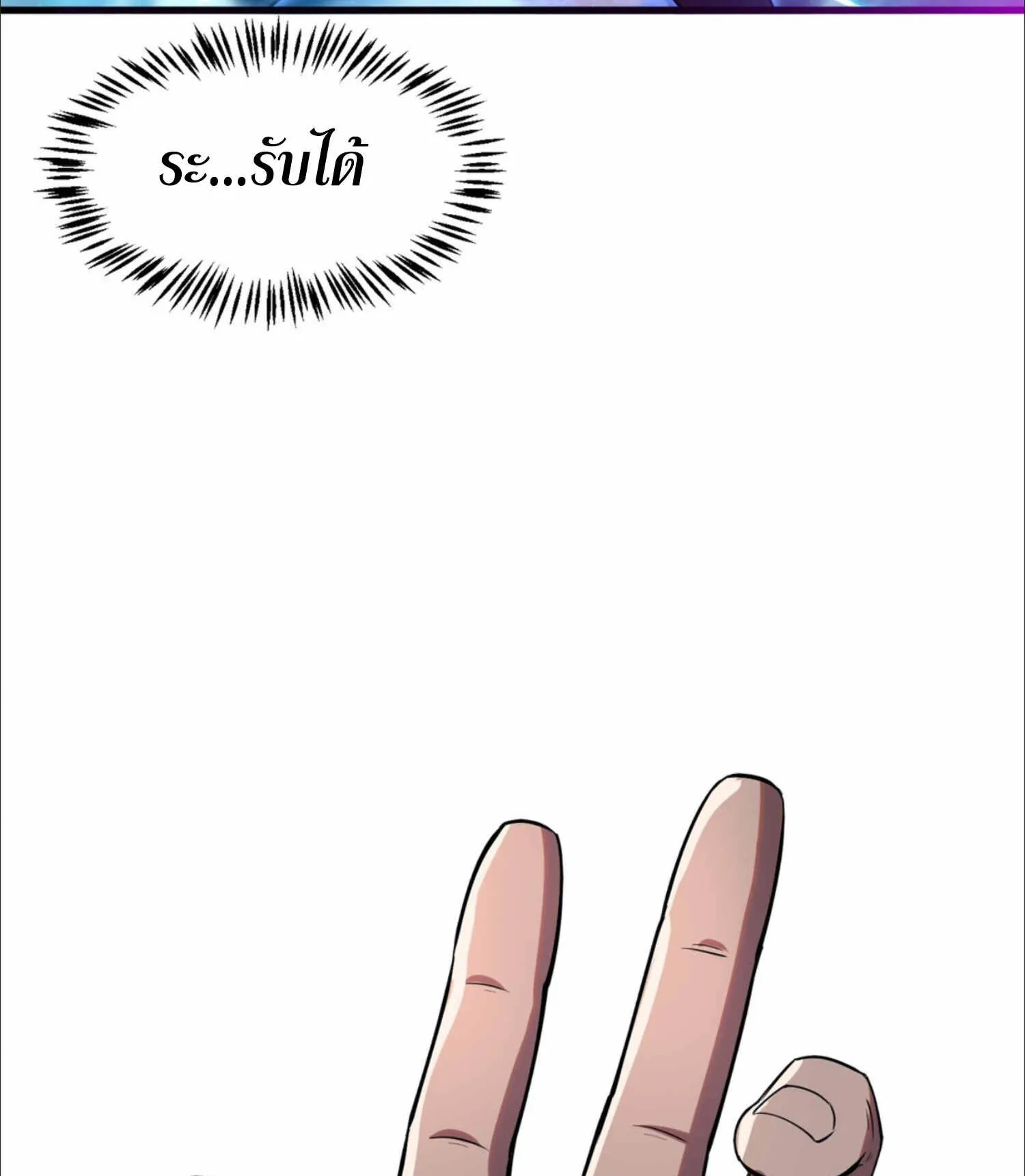 The King of Snow ตอนที่ 3 หน้า 32