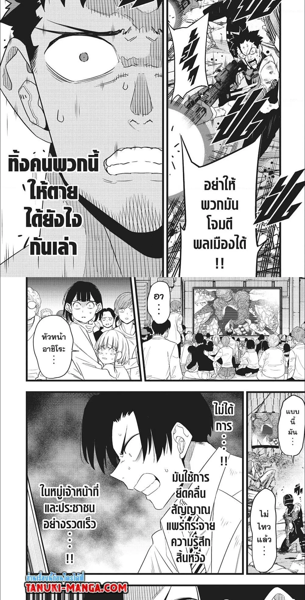 Kaiju no.8 ไคจูหมายเลข 8 ตอนที่ 99 หน้า 6