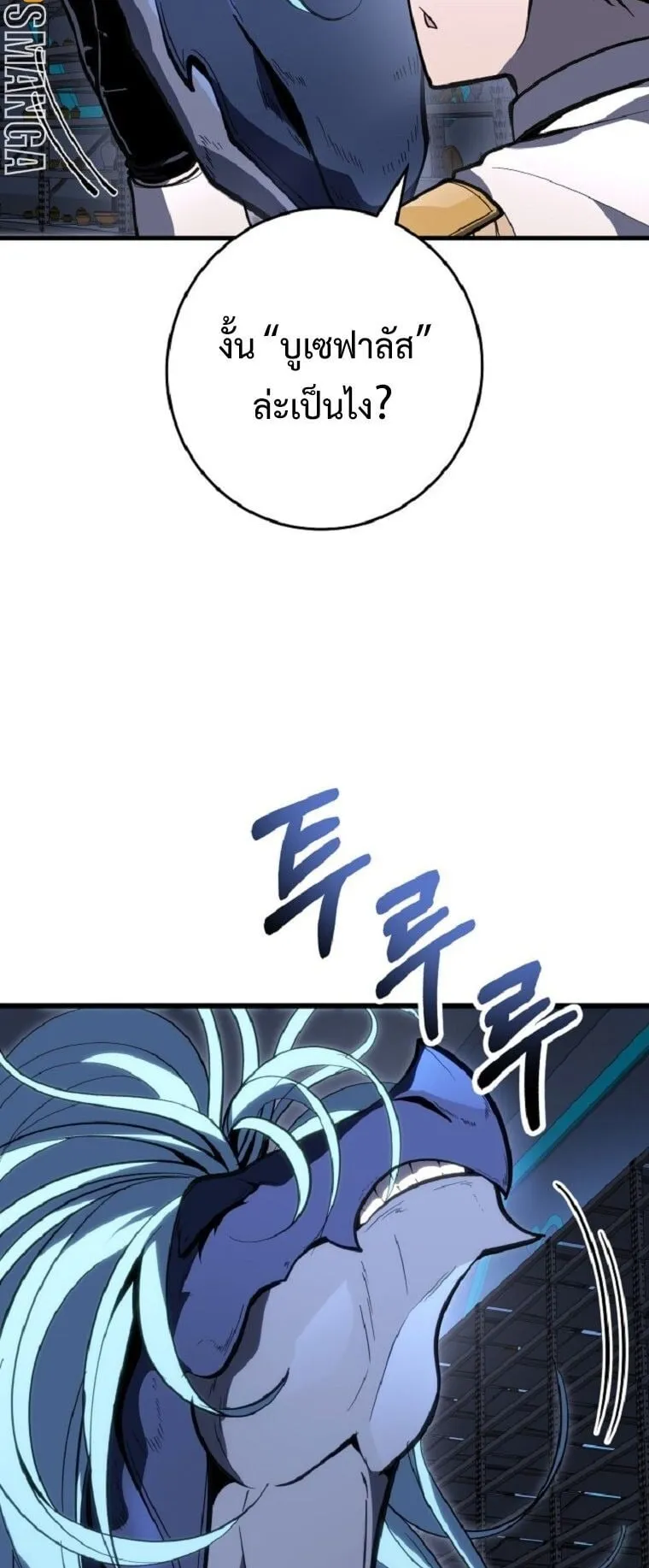 A Dragonslayer’s Peerless Regression ตอนที่ 51 หน้า 67