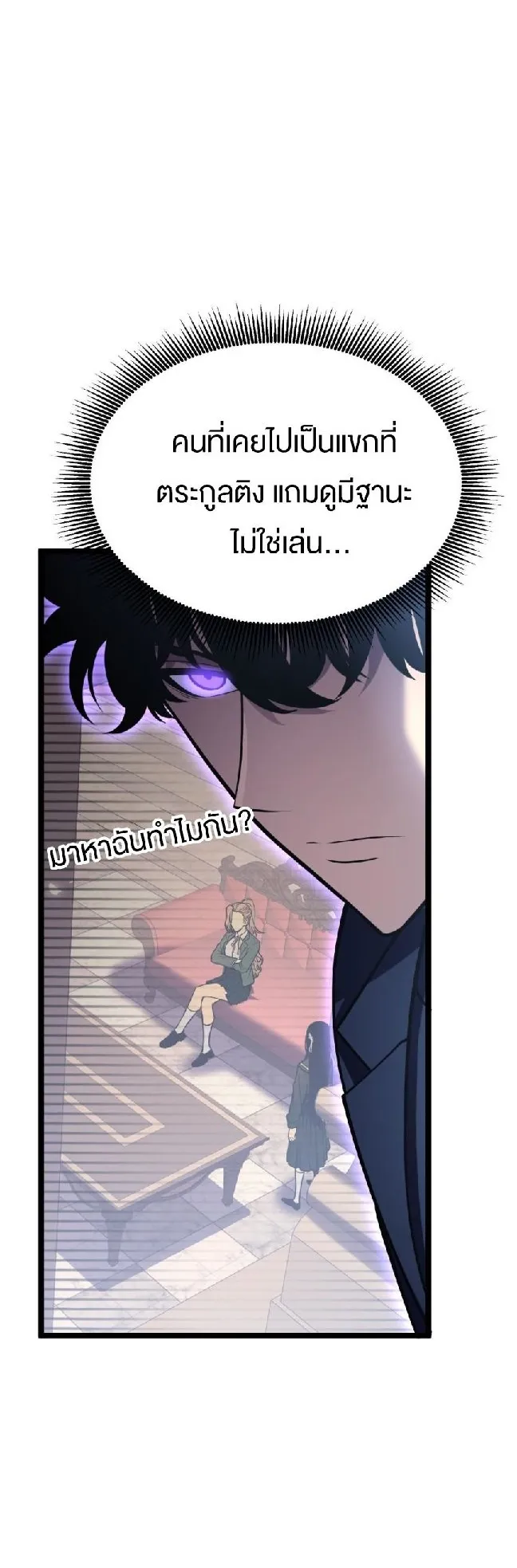 Rebirth My Vengeance Through the Mirror ตอนที่ 11 หน้า 11