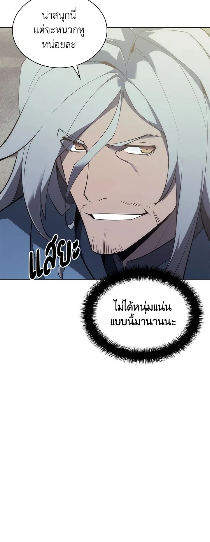 Overgeared ตอนที่ 113 หน้า 61