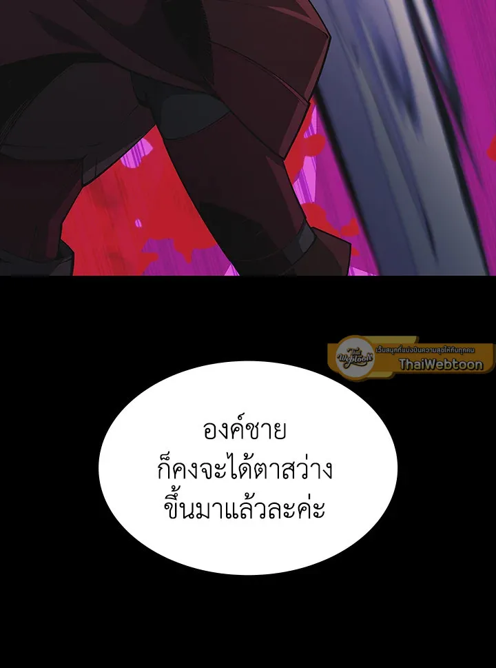 Overgeared ตอนที่ 140 หน้า 101