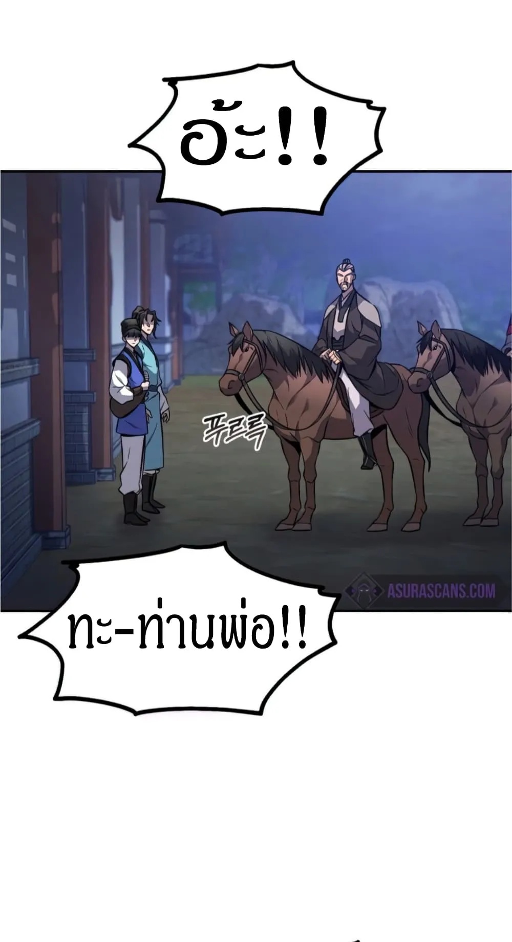 Reincarnated Escort Warrior ตอนที่ 13 หน้า 25